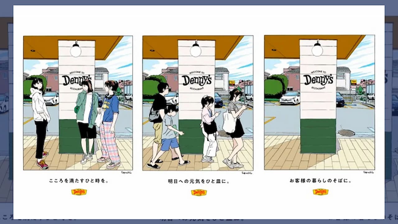 デニーズ、江口寿史氏デザインのメニューに刷新 店内ポスター掲出で