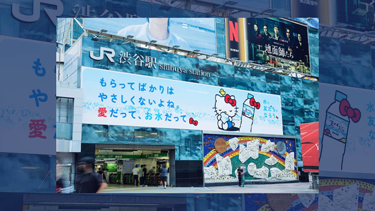 未来の水」について考えるきっかけをつくる「サントリー天然水