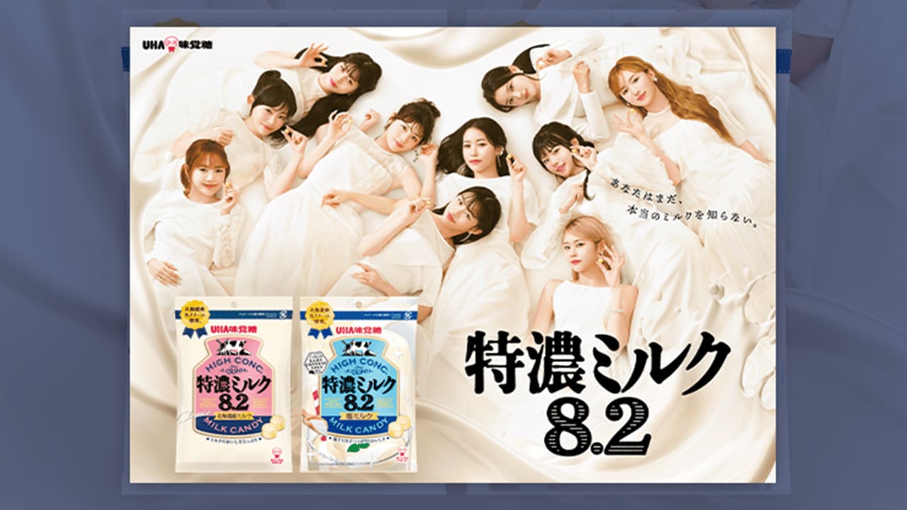 ME:I 特濃ミルク POP ✨ME:I × 特濃ミルク CM第二弾解禁✨ 本当のミルクを知って