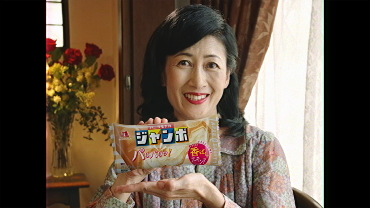 60代以上シニアに人気、森永「バニラモナカジャンボ」敬老の日に昭和