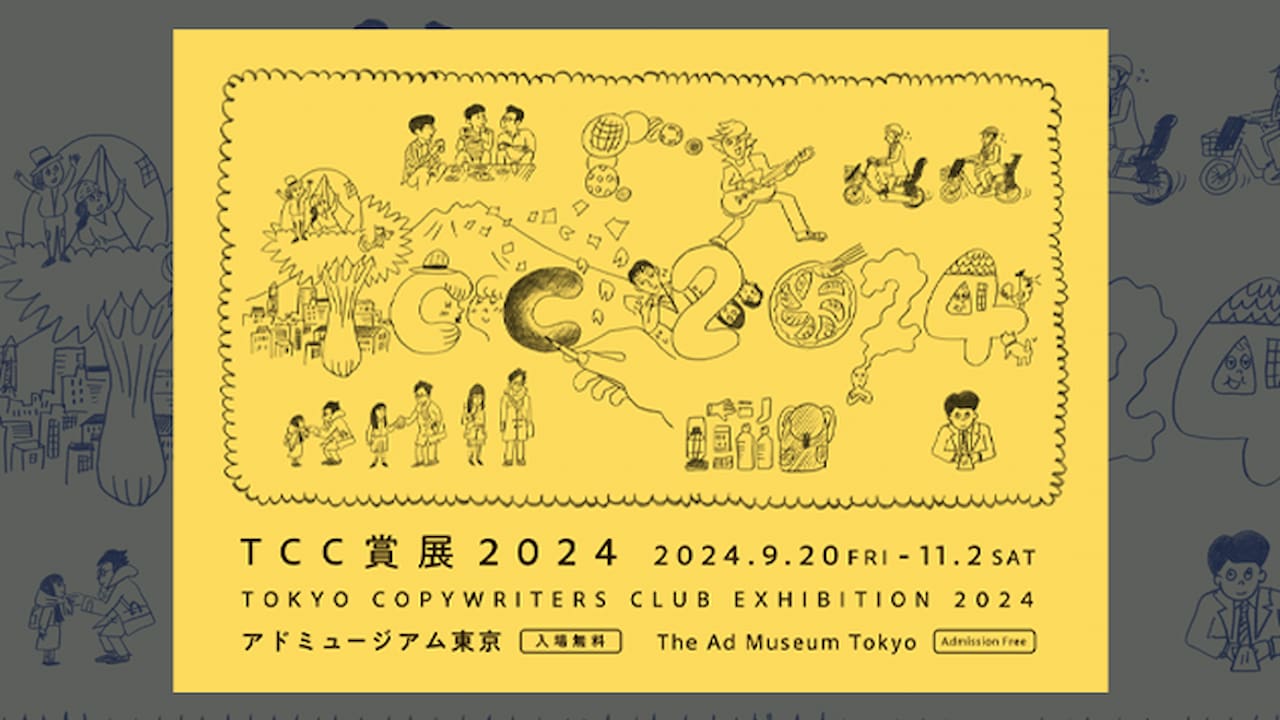 TCC ADVERTISING CATALOG 2020 コピー年鑑2020 71r-JT5RqrL.jpg