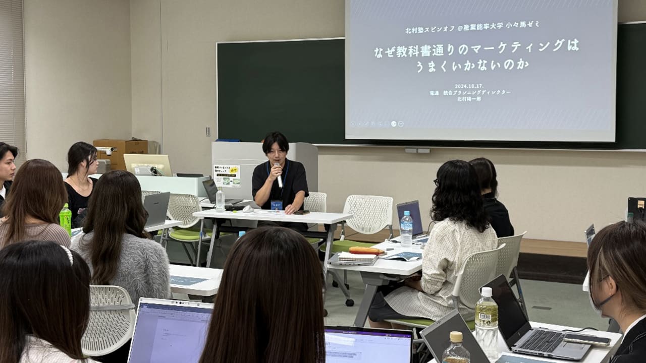 北村塾＠SANNO UNIVERSITY　コラム　アドタイ