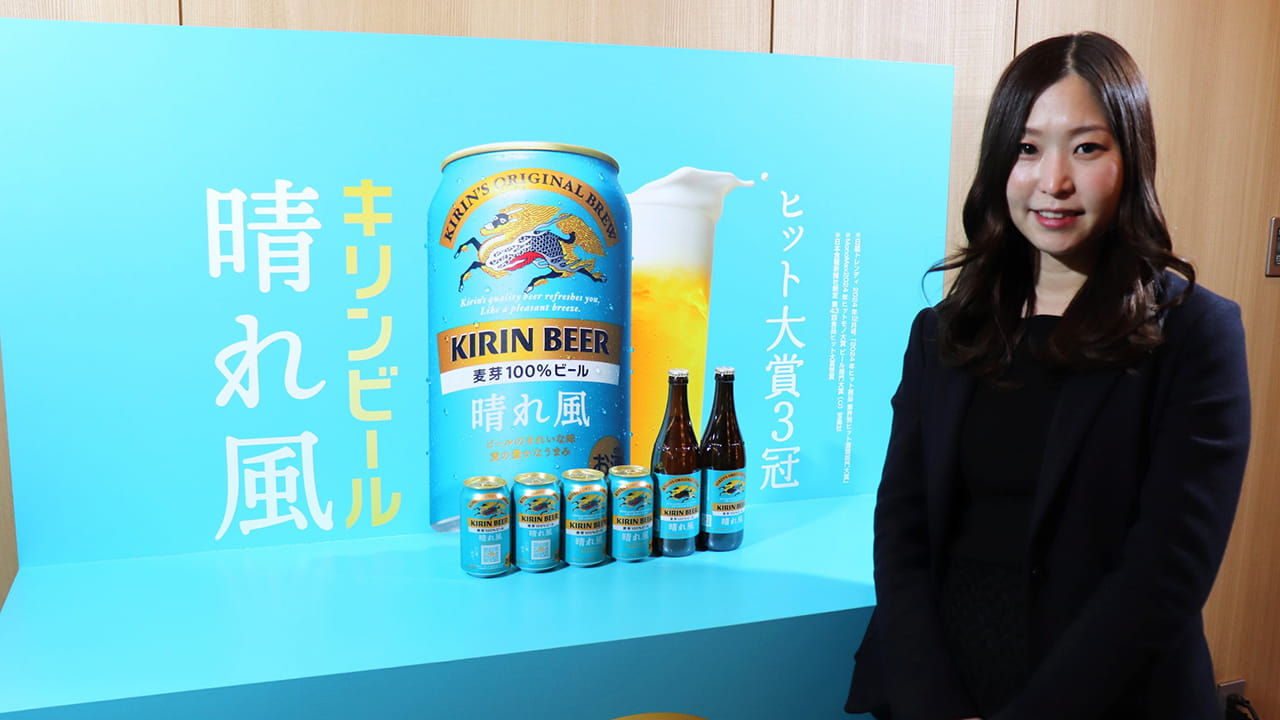 キリン、「晴れ風」を「一番搾り」に並ぶ柱に 2025年は16％増の