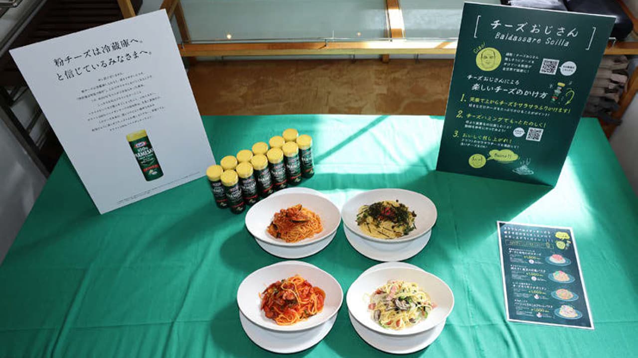 パルメザンチーズがかけ放題のパスタ店 森永乳業が期間限定で