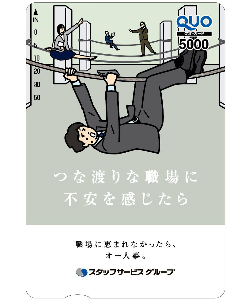 オー 人事 オー 人事