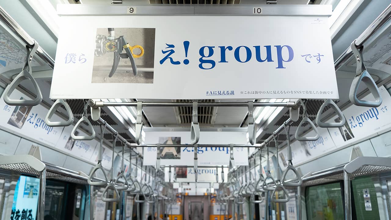 Aぇ! groupがアルバム発売告知で渋谷と大阪で「本気の架空広告」を展開