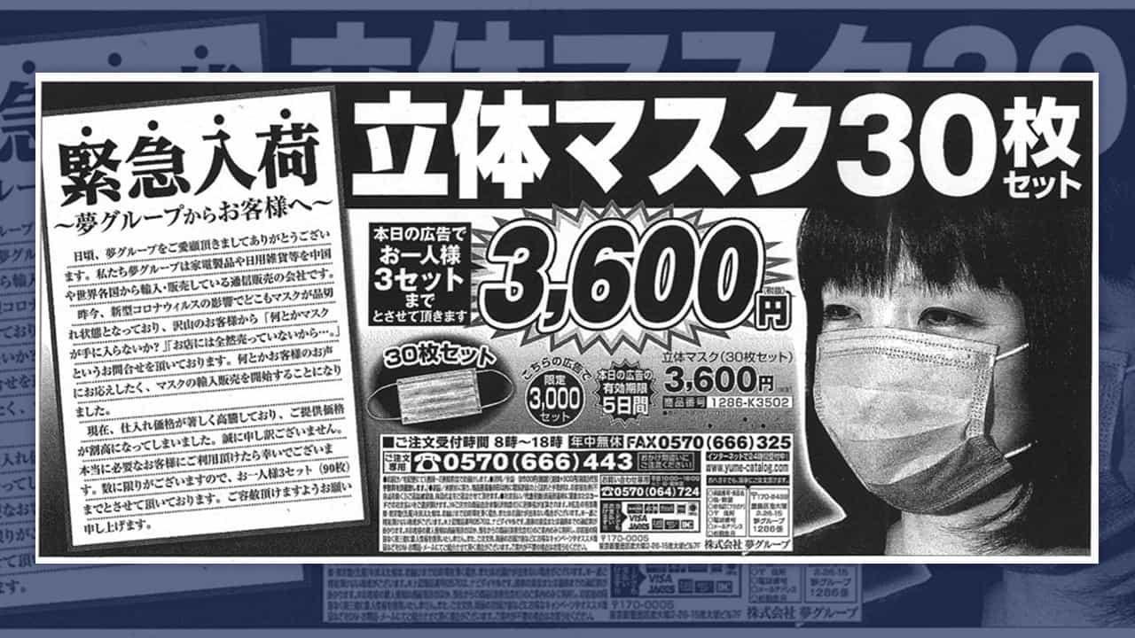 ⭐︎5/6まで限定値下げ⭐︎ 【総額10万円以上】コスメ85点まとめ売り 夢グループに課徴金6600万円 送料・手数料の記載もれで措置命令