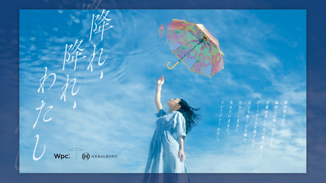 ヘラルボニー契約作家のアートがビニール傘を彩る 5月には日傘も