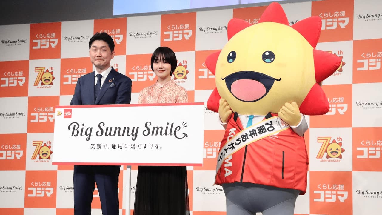 コジマ、創業70周年で13年ぶりの単独CM 周年記念セールで売上12億を目指す