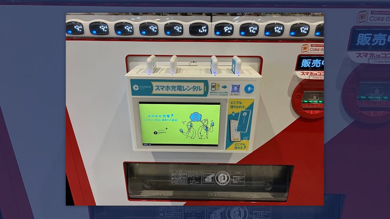 コカ・コーラ自販機に「ChargeSPOT」搭載 両社の狙いは？