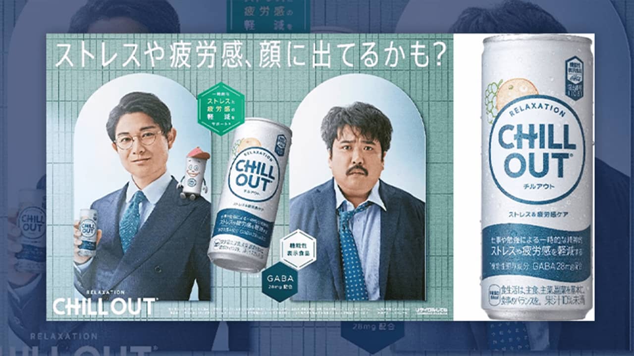 水ダウ』企画で優勝の空気階段 CHILL OUTのWebCMに起用