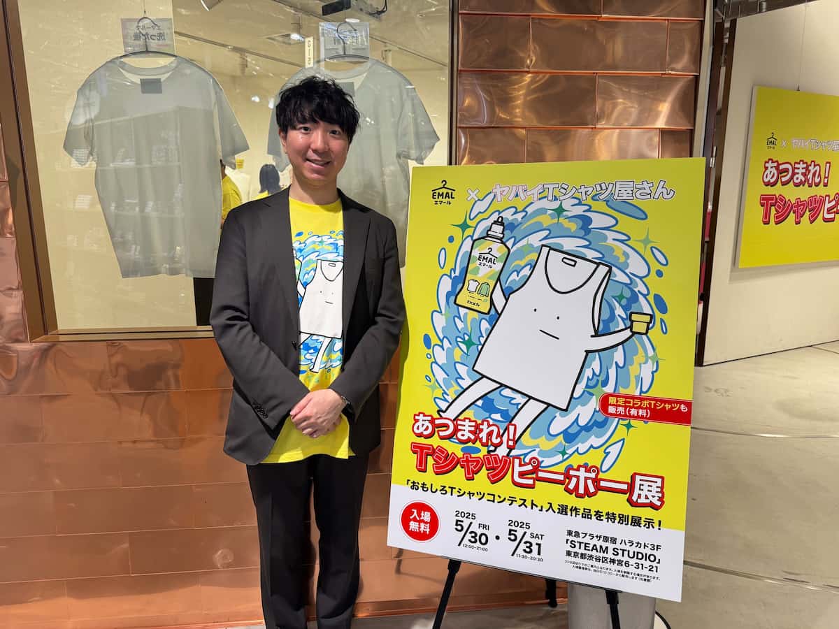 ライブTもエマールで洗って！ヤバT×花王コラボイベント、ハラカドで31 