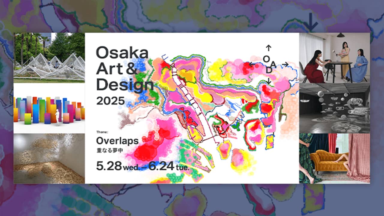 大阪の街全体が美術館に!? アートとデザインの祭典5月28日から