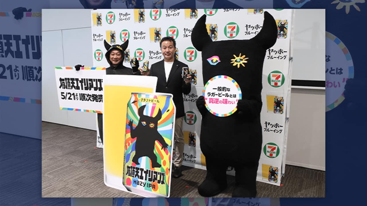 価格も味も共同設計 ヤッホーとセブンイレブンが開発したクラフト