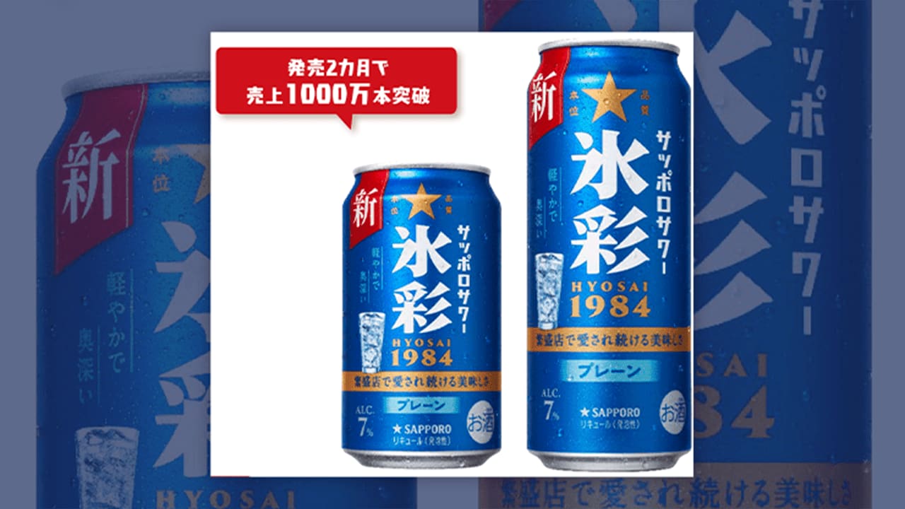 知る人ぞ知る”から“新定番”へ 氷彩1984、発売2カ月で1000万本突破の理由