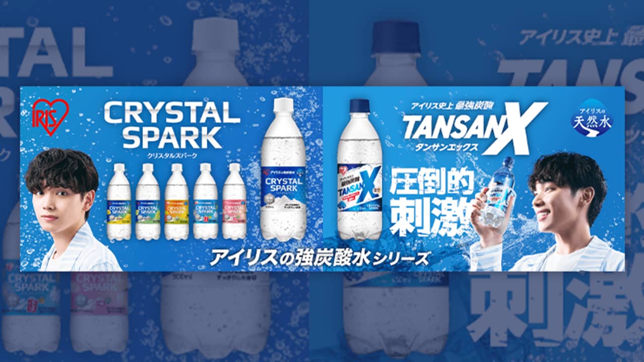 【ジャンク品】松園式炭酸水システム アイリスが2つの炭酸水CMを同日公開 宮世琉弥が両者の特徴を訴求