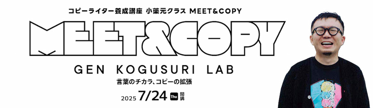 バナー 講座