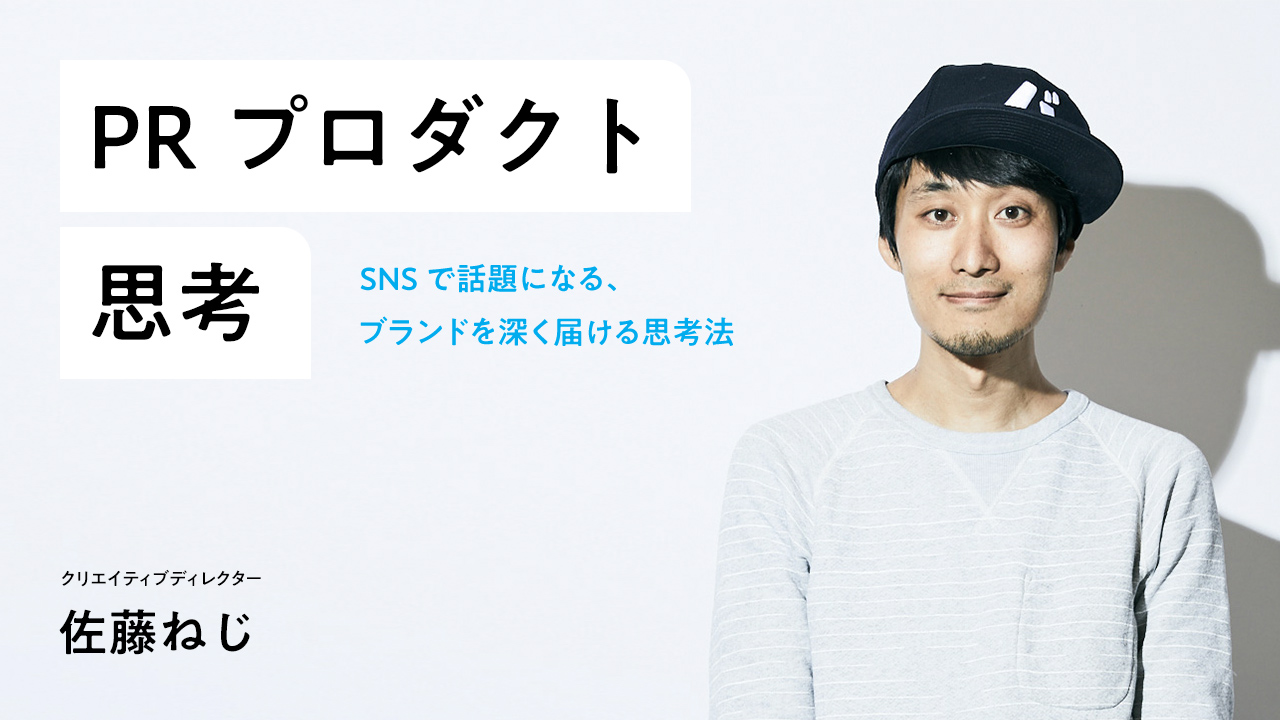 必殺パンチ（クリエイティブ）と、コントロール（マーケティング）の融合