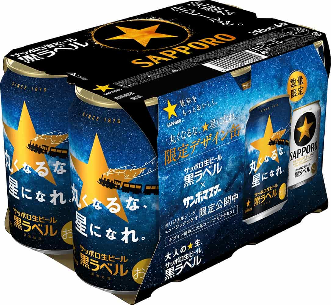 写真 商品・製品「丸くなるな、☆星になれ。」デザイン缶