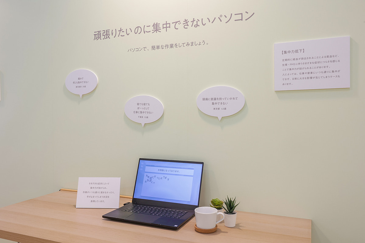 イメージ 『違いを知ることからはじめよう展』