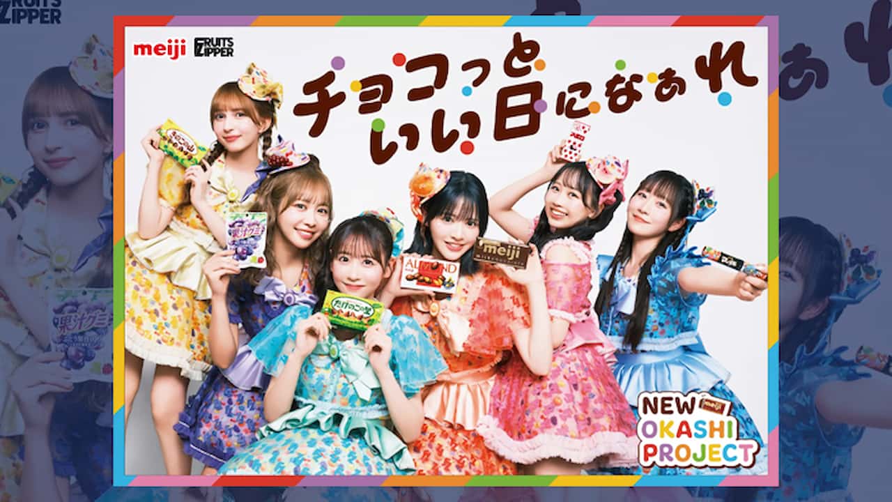 FRUITS ZIPPER、2年連続で明治おかし大使就任 お菓子の「NEW KAWAII