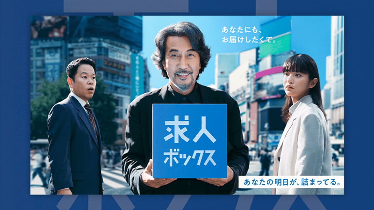 役所広司“ミスター・ボックス”再び 新CMでは渋谷に大量発生、飛行機の