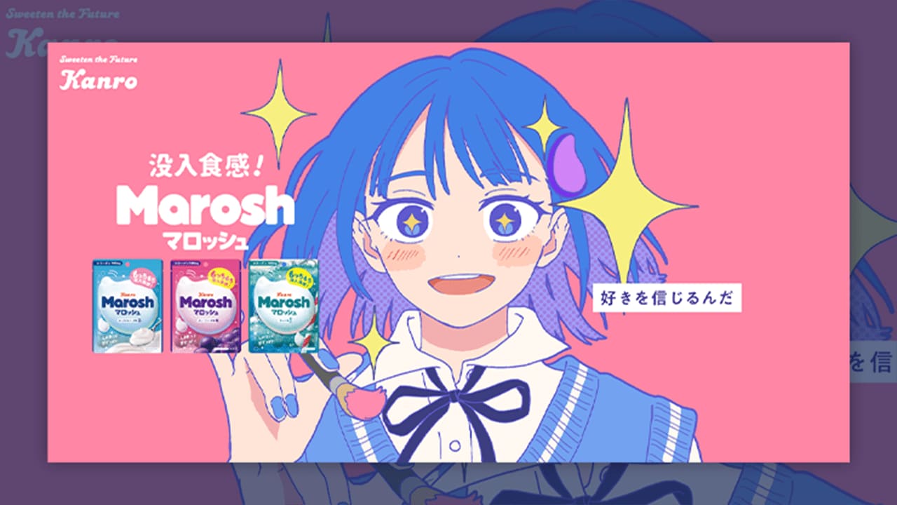 多摩美大生と共創した「マロッシュ」新CM ブランドリニューアルで