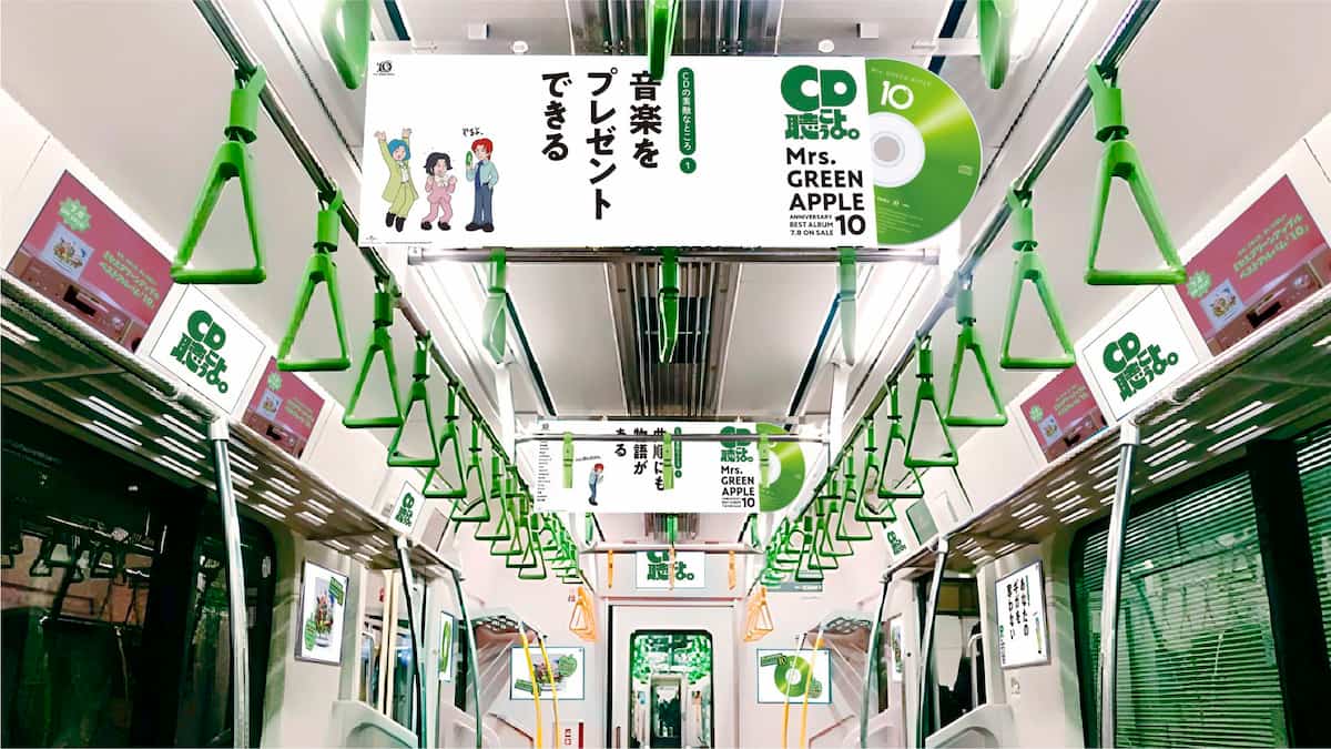 なぜMrs. GREEN APPLEは「CD聴こうよ。」というメッセージを掲げ