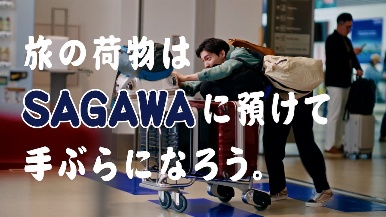 sagawacm_ogp.jpg