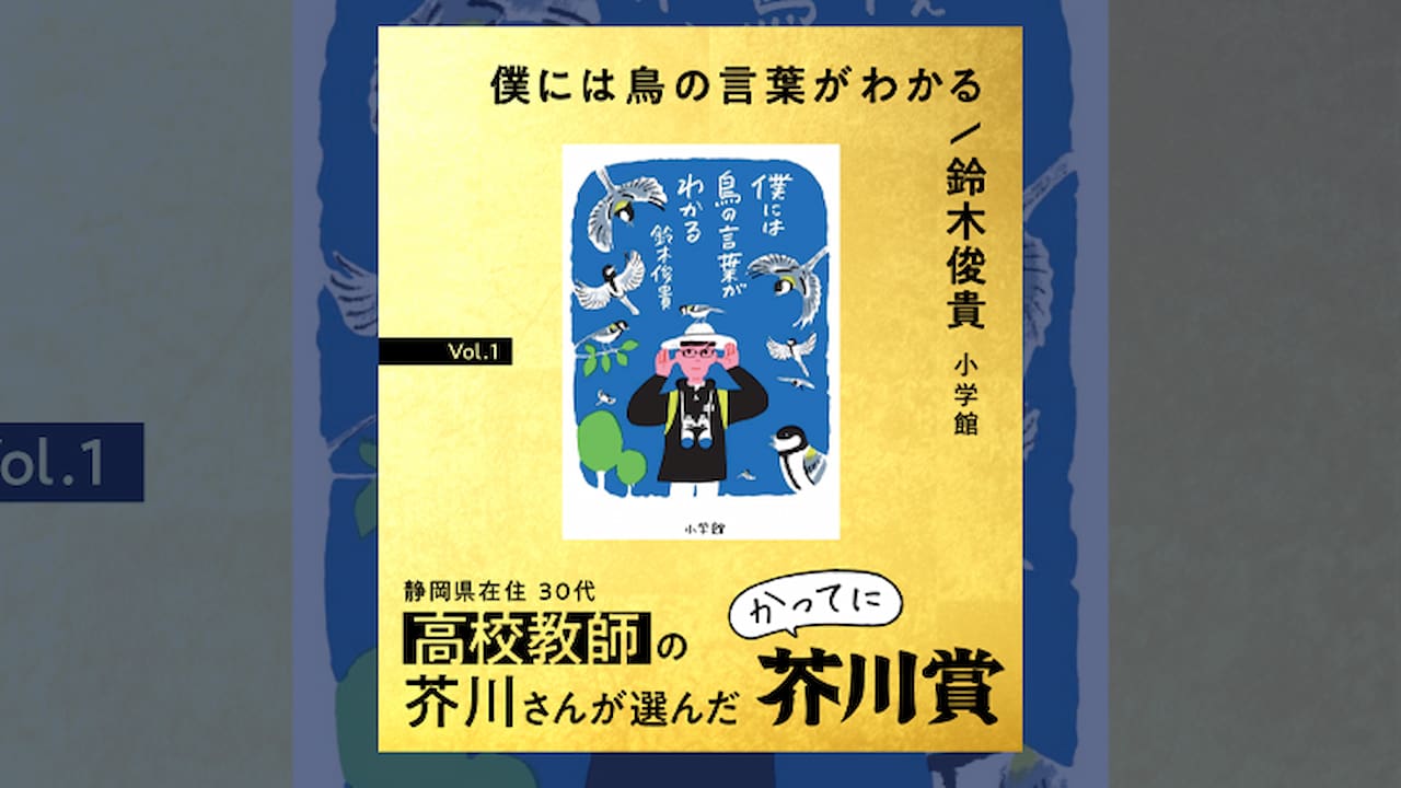 かってに「芥川賞・直木賞」都内5書店が開始 該当作なしで懸念、過去作