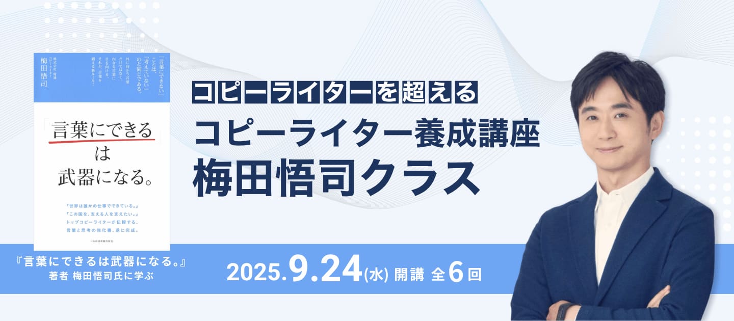 講座バナー