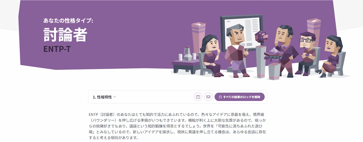 Z世代が盛り上がるMBTIとは？ 協調性を重視する深層心理