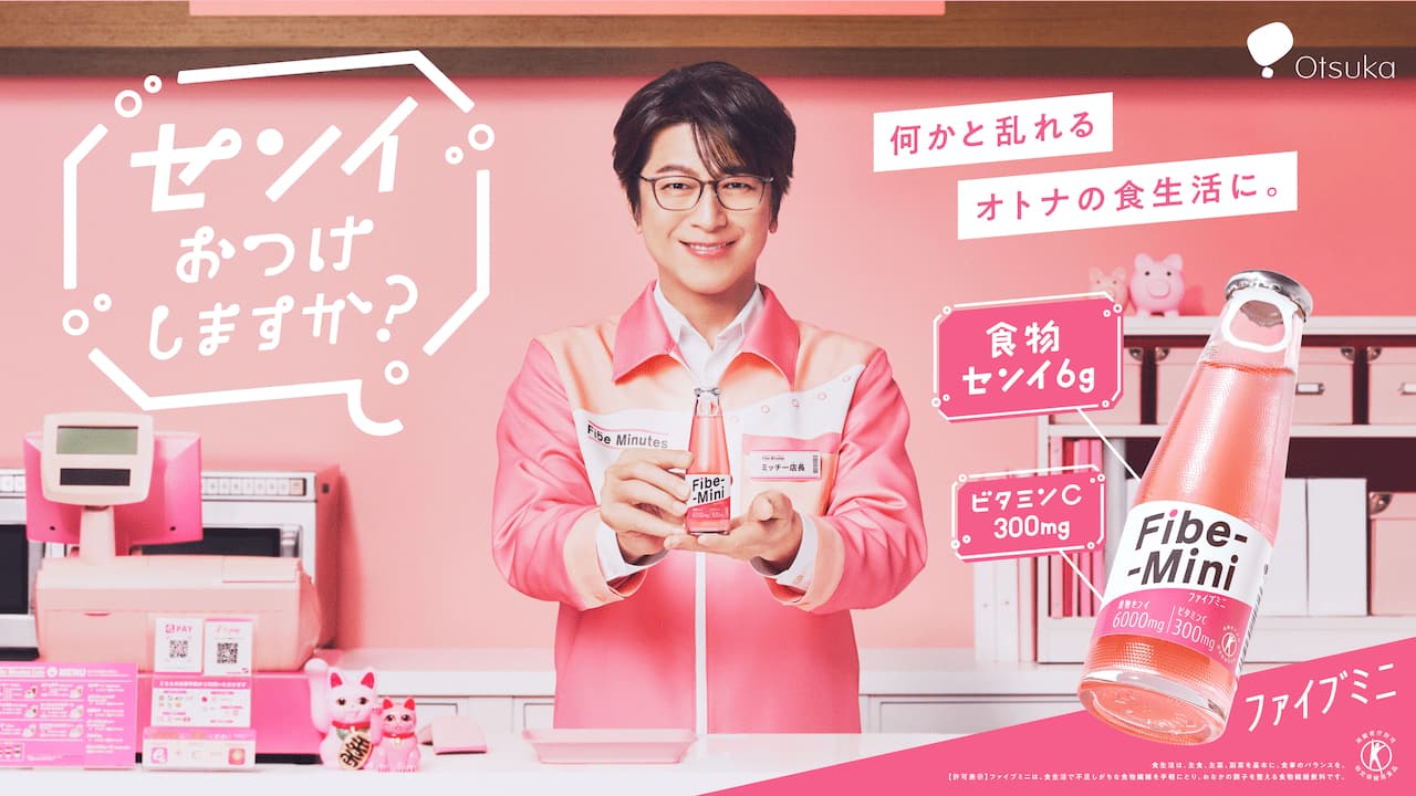 大塚製薬ファイブミニ、 “ミッチー店長”主演のショートドラマで健康