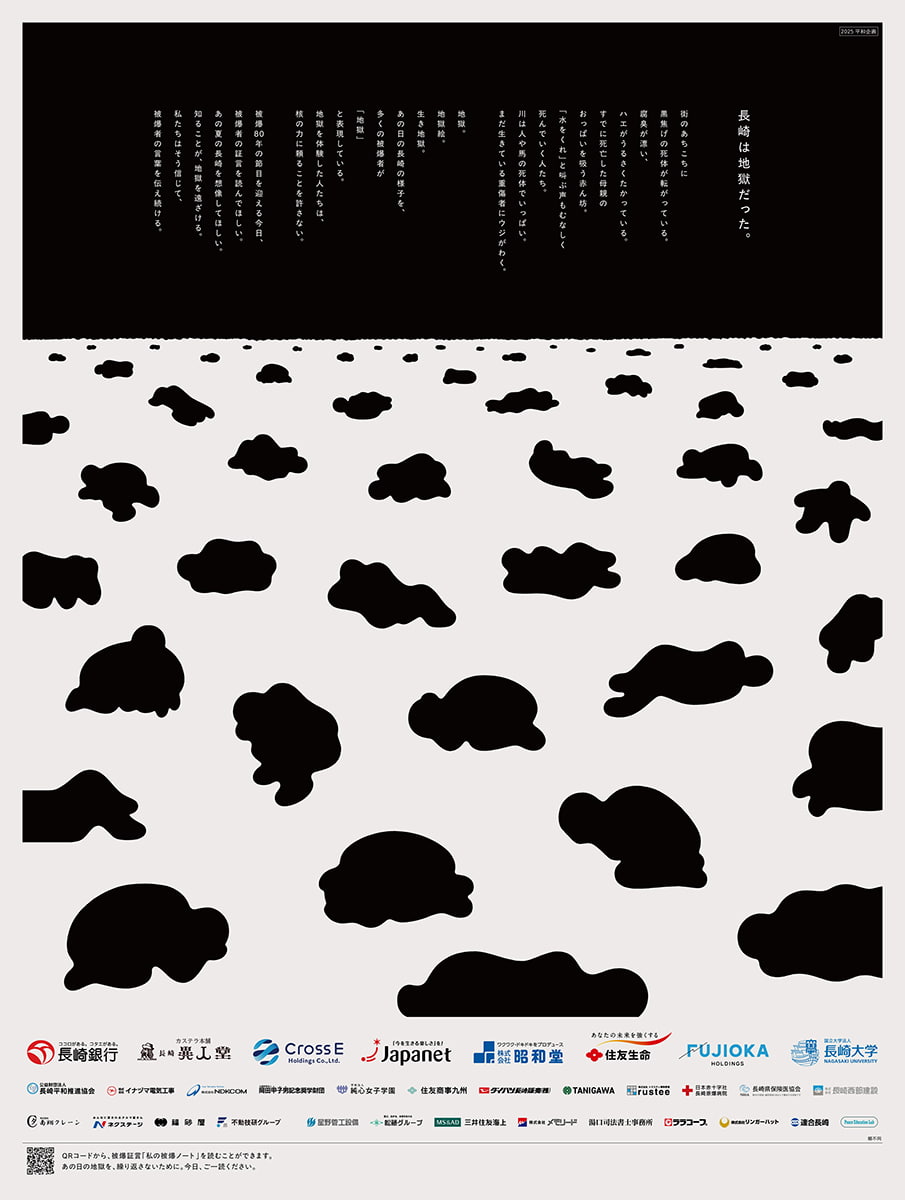 ✡永遠の0新聞広告　2013年
岡田准一
三浦春馬
井上真央 新聞広告（永遠のゼロ） - はぐれ雲のつれつ゛れ日記