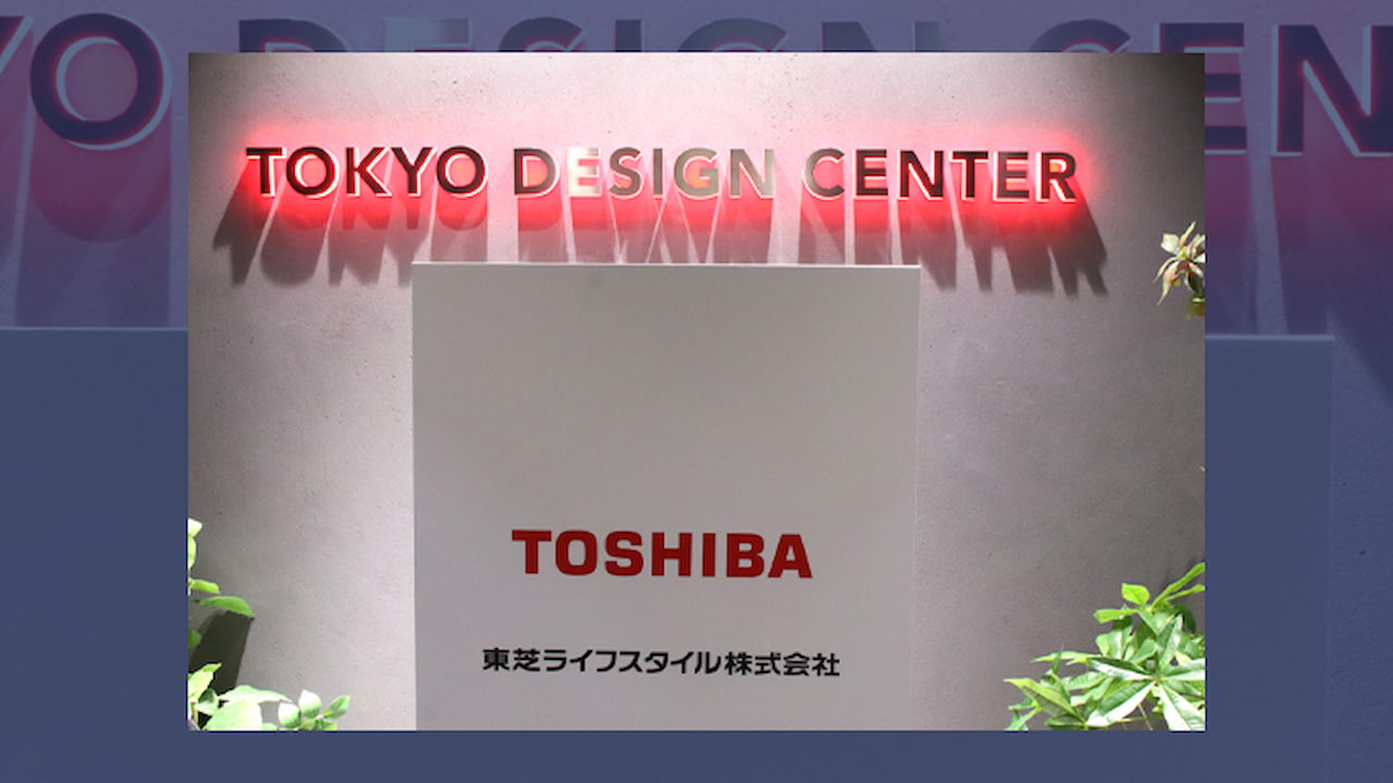 中国Midea傘下になった「東芝」家電の今 渋谷の新開発拠点で存在感発揮 