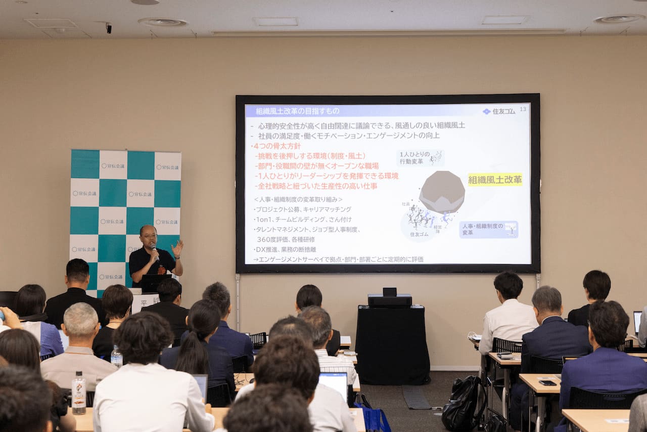 写真 セミナーの様子