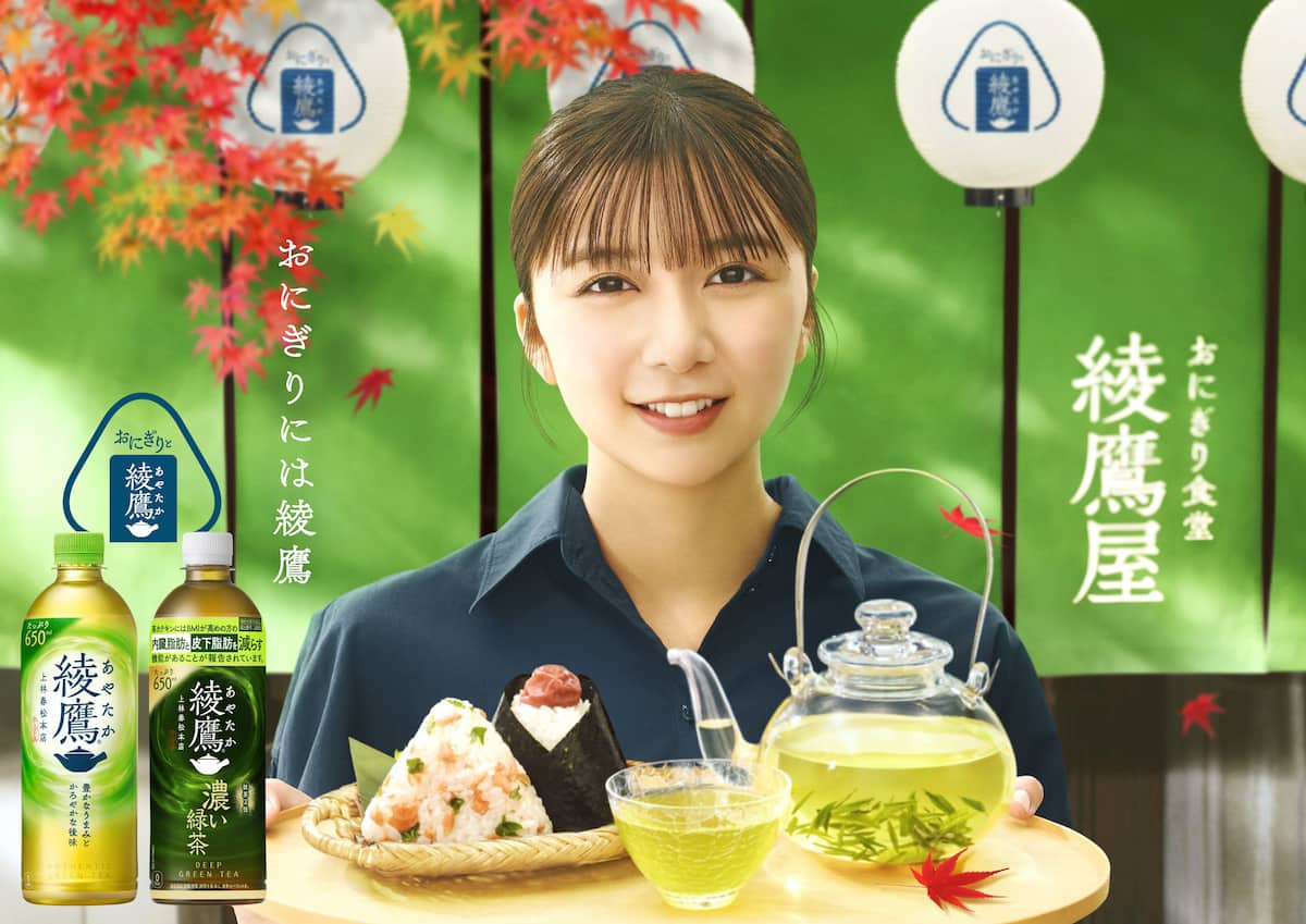 イメージ 新CM「おにぎり食堂 綾鷹屋 おかかおにぎり」篇も公開