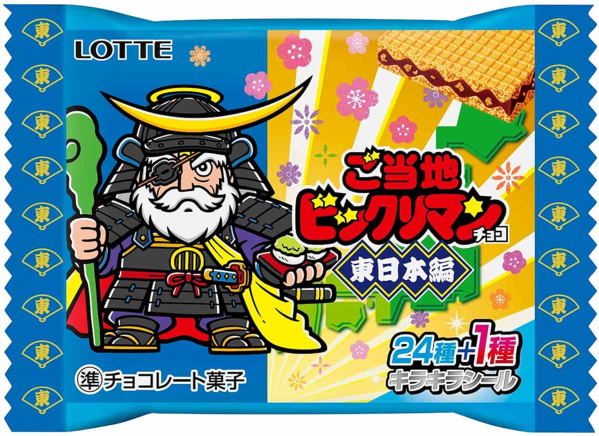 ビックリマン大全集 Amazon.co.jp: ビックリマン悪魔VS天使シール大全集 (ワンダー