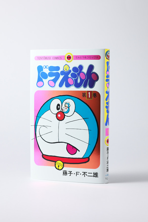 ドラえもん ５０周年記念 第1巻専用帯 てんとう虫コミックス『ドラえもん』第1巻 50周年記念スペシャル