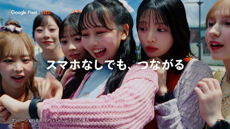 Google Pixel Watch|au 「スマホを忘れたまつかれ」篇では、メンバー6人が出演。スマホがなくても目的地までのルートの確認やランニングの消費カロリーを管理できるGoogle Pixel Watch 4の訴求をしている。
