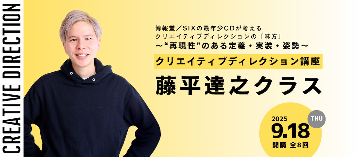イメージ 「頭でっかちなクリエイティブディレクション論」