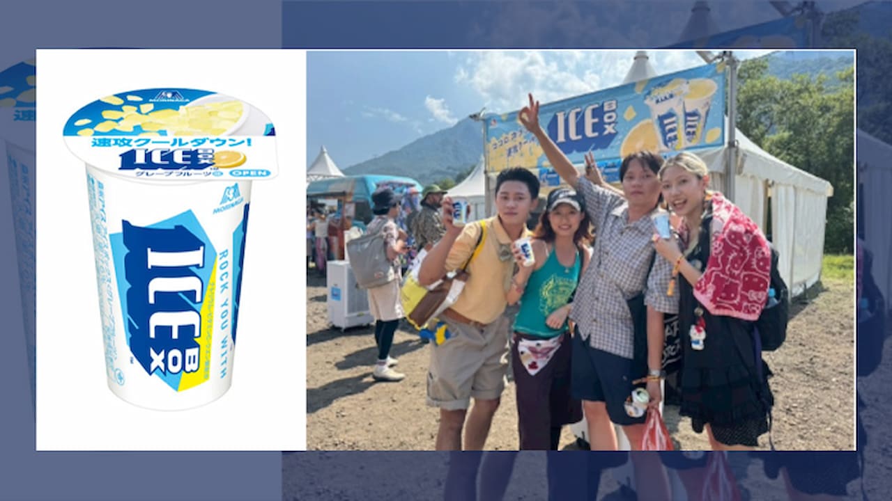 森永製菓、ICEBOXが1万個完売 フジロック出店で「とにかく冷えたい