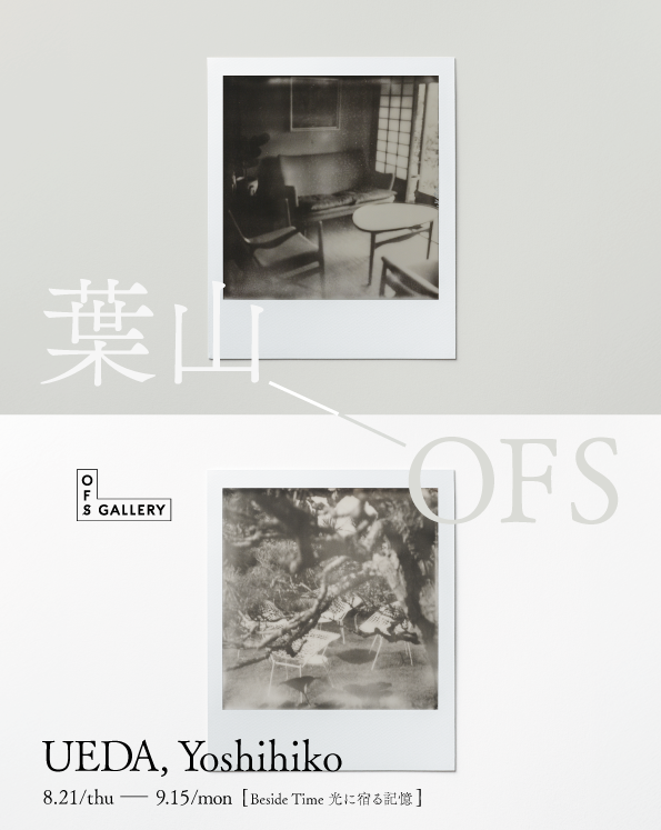 上田義彦広告写真集　　_C-7 上田義彦広告写真集 _C-7 上田義彦・広告写真 Commercial Photo