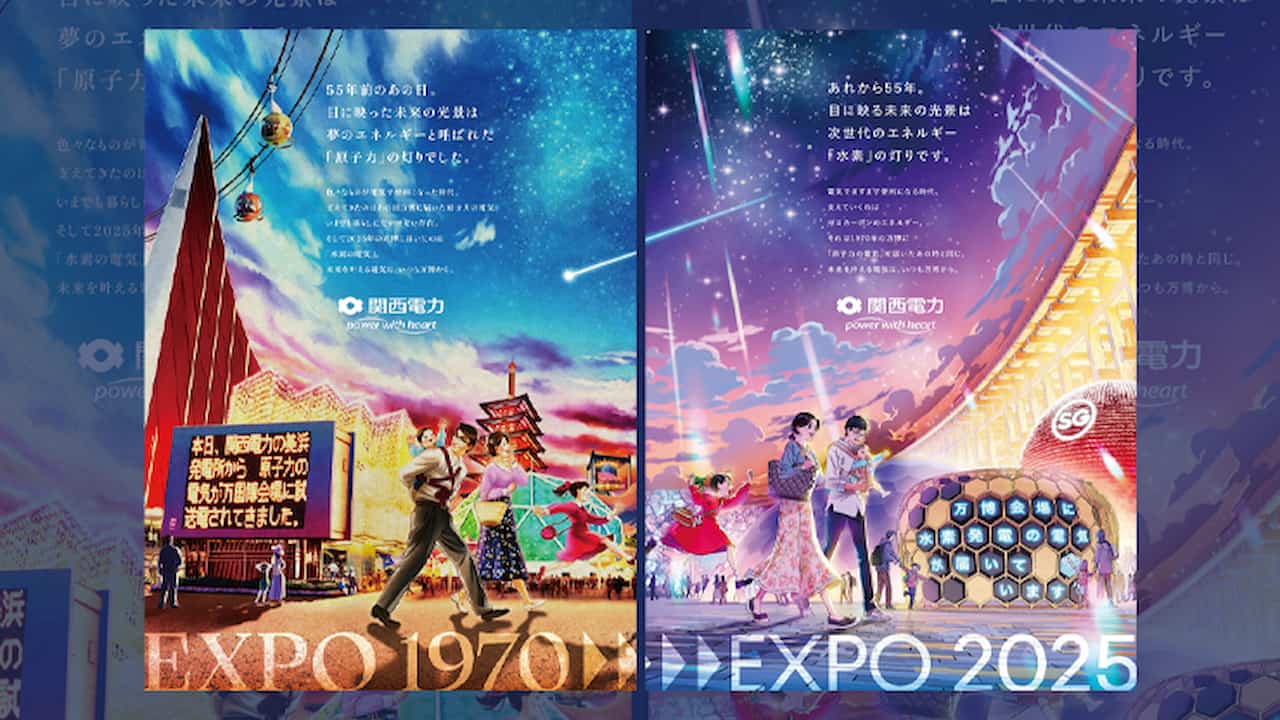 55年前と現在の万博が融合したタイムスリップ広告 関西電力、新聞2紙に掲載