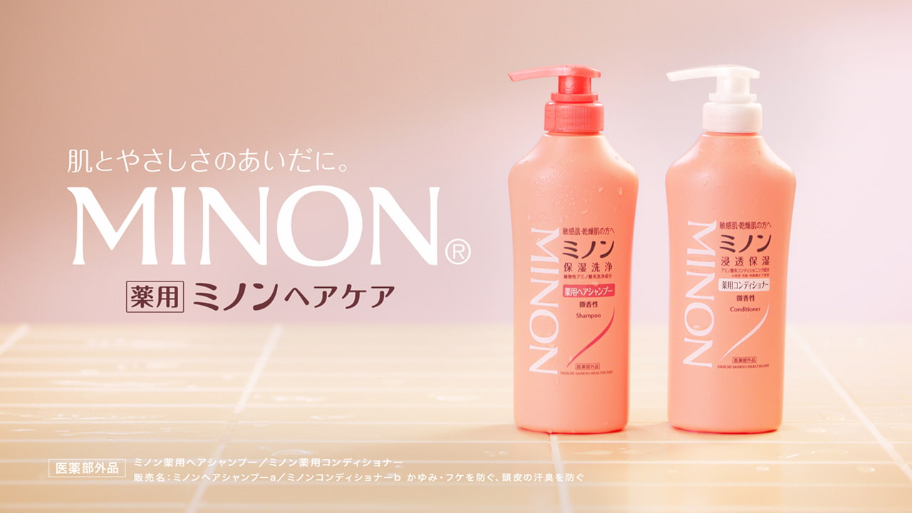 イメージ 敏感肌向けボディケアシリーズ「ミノン」