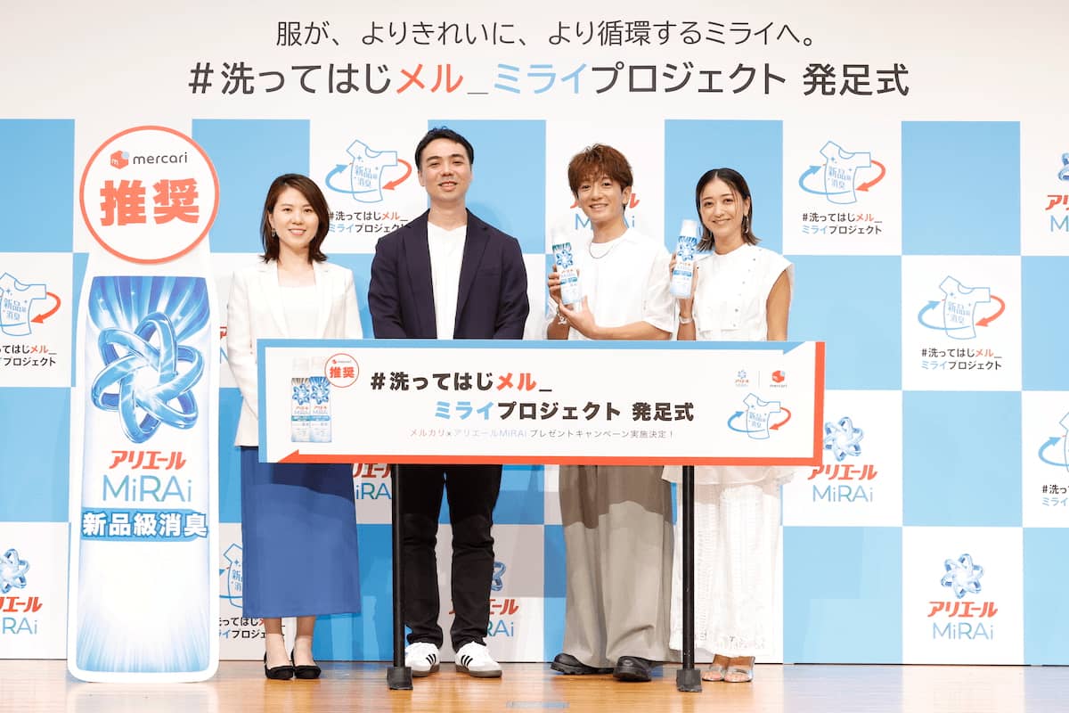 写真 人物 P&Gジャパン ファブリックケア 洗剤事業部の鍾(ゾン)暁芳氏(一番左)とメルカリ執行役員 VP of Marketing Marketplaceの千葉久義氏(左から二番目)に加え、タレントの大倉士門(右から二番目)と池田美優(みちょぱ)夫婦