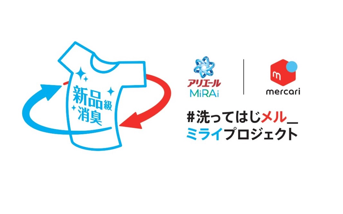 ロゴデータ #洗ってはじメル ミライプロジェクトのロゴ