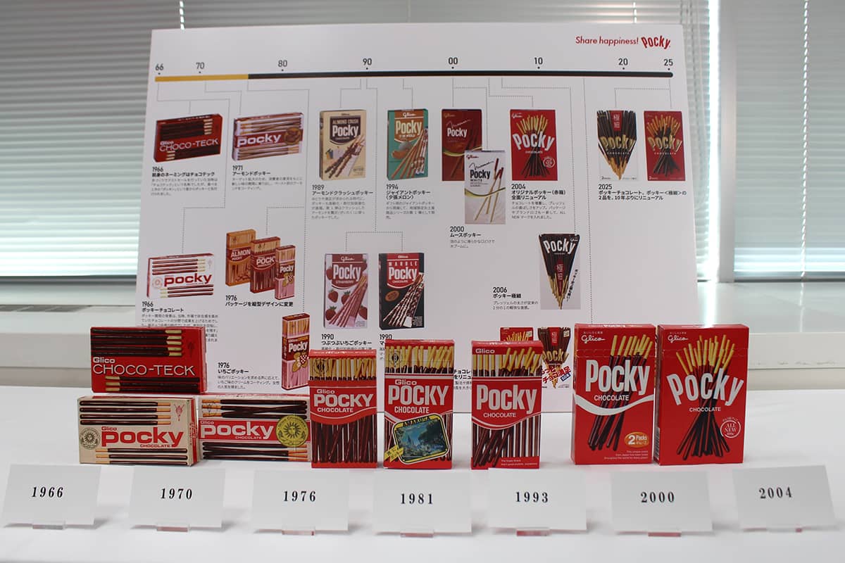 ポッキーページ ポッキーチョコレート | Pocky