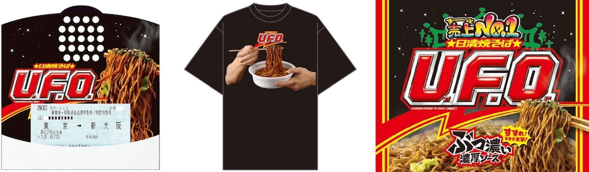 きっぷケース / オリジナルTシャツ / 座席ヘッドカバーのイメージ