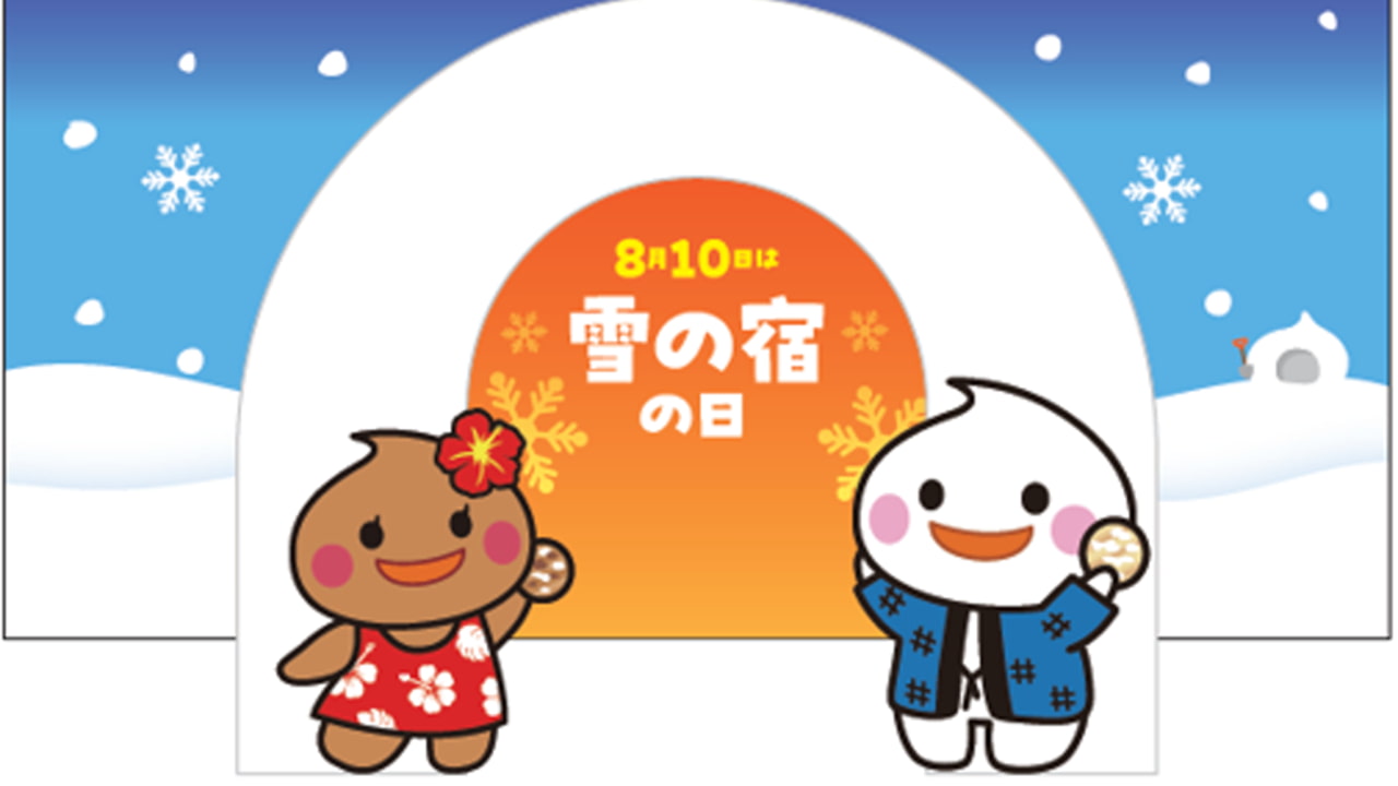 おじいちゃん、おばあちゃんのお菓子」から脱却 真夏の渋谷で「雪の宿